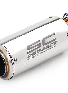 S炸C街排气管烟筒消口声器摩托跑车佰利改装接口51-6S0MM径C