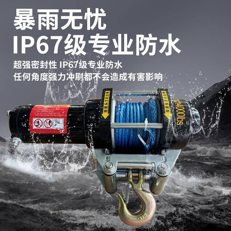 尼龙电动绞盘12v车WCR吊机绳越伏野车插秧机自救载24V拉牛拖船48