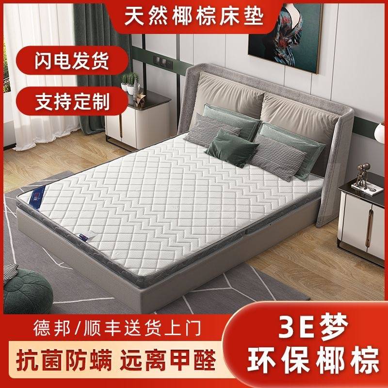 天然椰棕床垫儿童棕榈家用偏硬垫子1.8m可折叠乳胶榻榻米棕垫