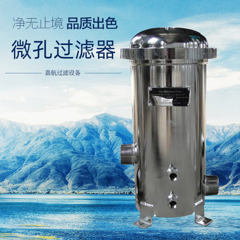 新型精密过滤器 工业水保安精密过滤器 地下水精密过滤器厂家