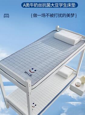 垫大豆床垫垫学软生可宿舍单人90cm打地铺睡1米2儿童F97SS98S榻榻