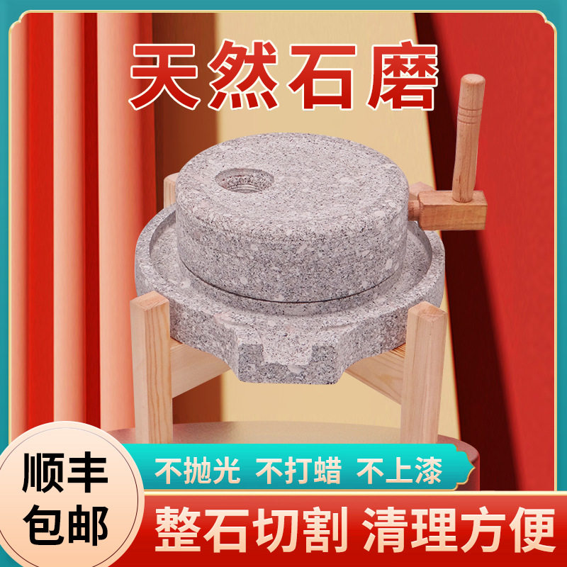 小石磨家用磨盘天然磨盘手推老式麻石手工小型肠粉机米浆机磨盘