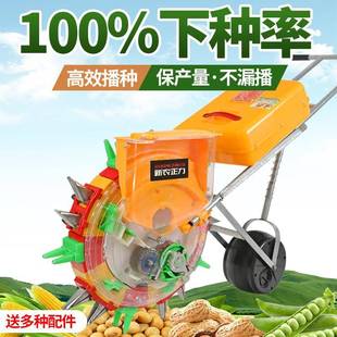 农用手推式播种机黄玉米花生播点器种多功能小型RRO高粱谷子豆播