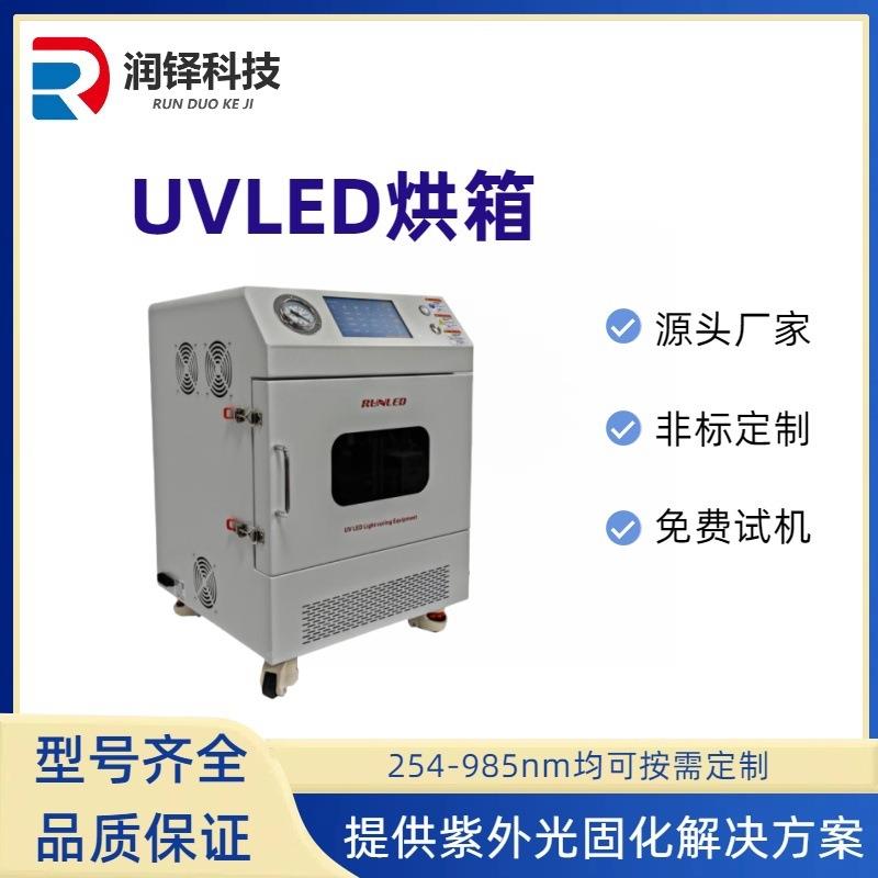 工业紫外外线uled固化箱UV胶灯UVHX-N20v水油墨紫固化LED冷光源源