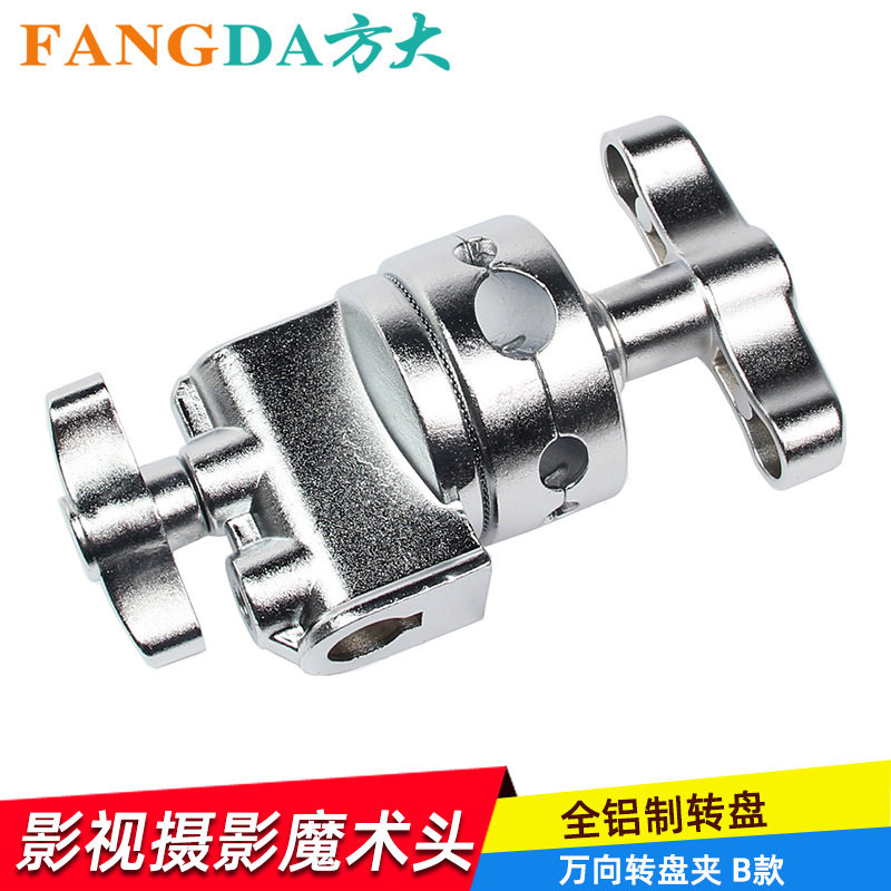 摄影魔术头转盘 魔术腿c型架配件旗板夹 灯架转接头 全金属万向夹
