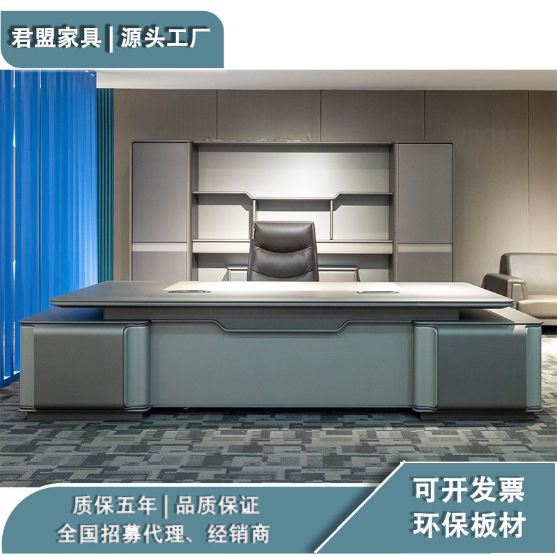 现代简约老板桌总裁办公桌椅套装