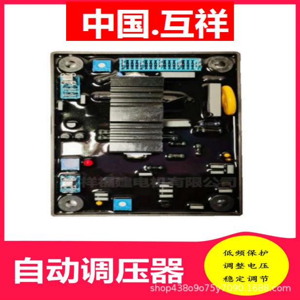 KRS压440B发电机稳压调磁板板励KRS440B电压AVR无刷发电机
