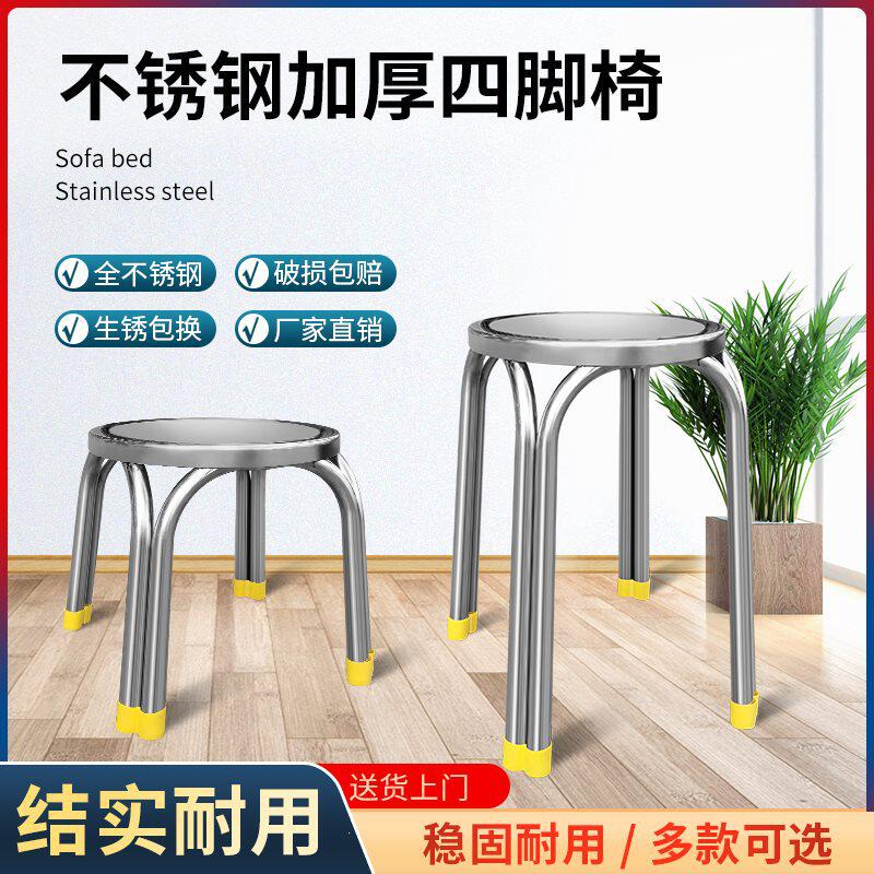 不锈钢圆凳子饭店餐厅家用四脚椅钢筋铁凳户外矮凳高凳小板凳