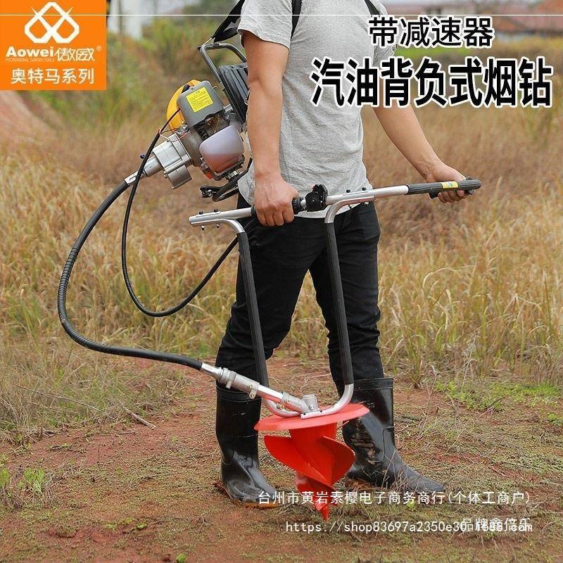 背负割草机烟钻烟草种植机打塘机开垦机打洞打窝挖穴机种烟打孔器