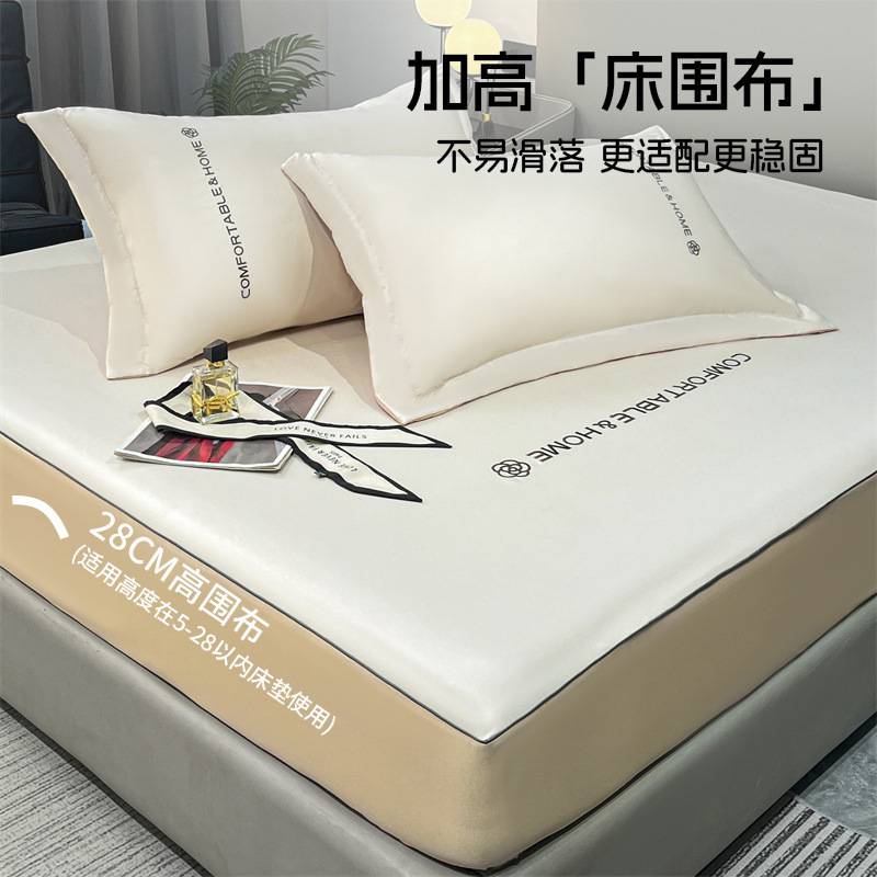 新款凉感冰丝床笠罩单件床罩防尘罩全包2024新款床垫保护罩套床单