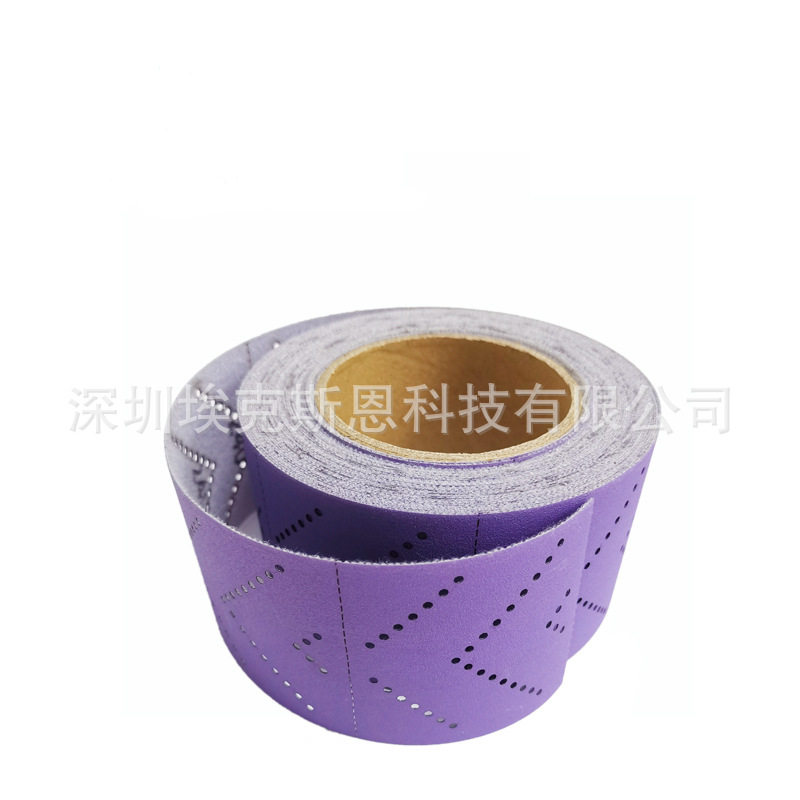 紫色手撕70mm背绒砂纸卷吸尘
