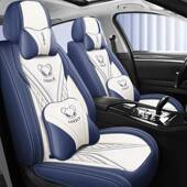 汽2016款 全北汽306车京绅宝X55座垫套1.5TCVT四季 包超纤皮车坐垫