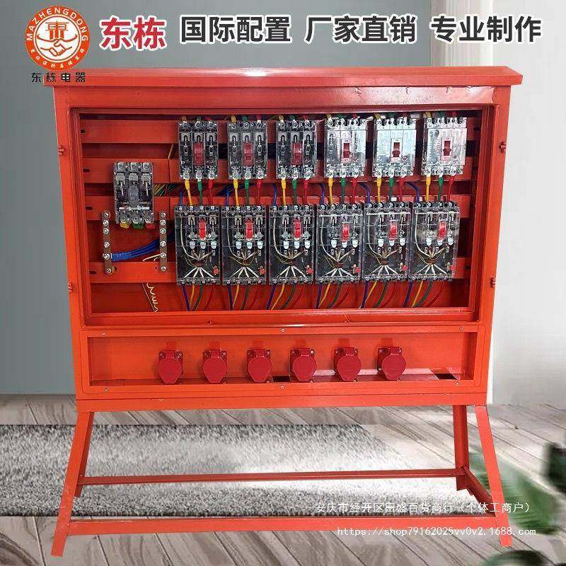 建筑临工地标准时二配电箱三级配箱电动力照级明楼层二级配电配电,电子/电工,配电控制柜/控制箱,淘宝优惠券,粉丝福利购,淘宝优惠卷