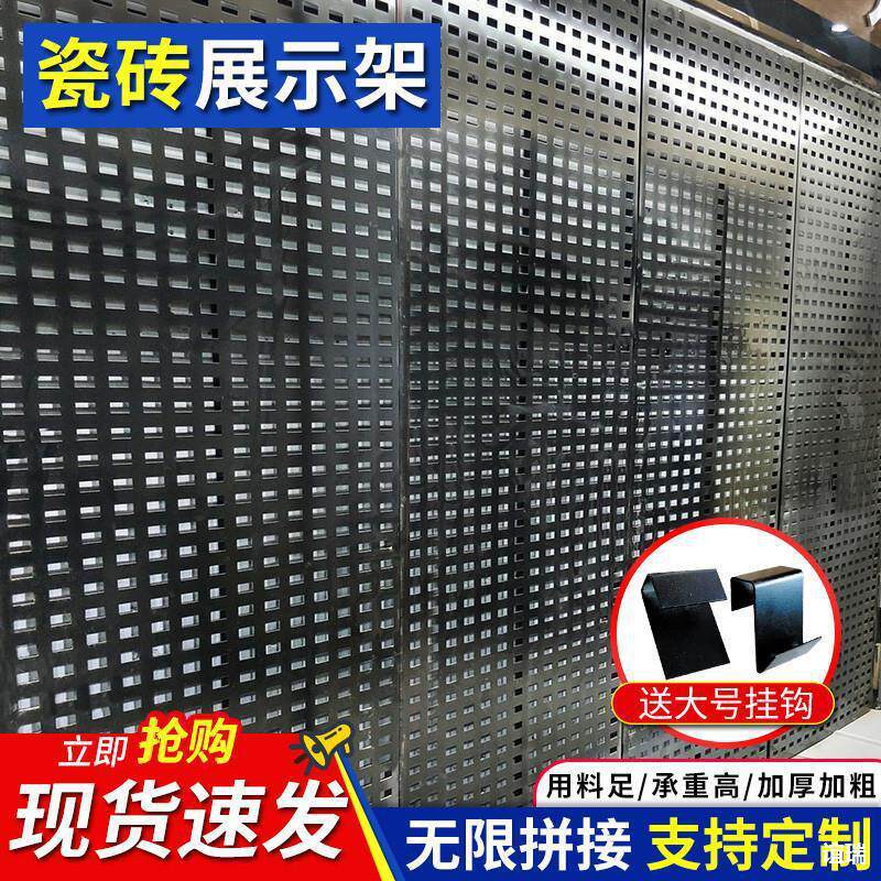 瓷砖展示架冲孔板地砖展架多功能立式陶瓷样品展式架瓷砖架子厂家