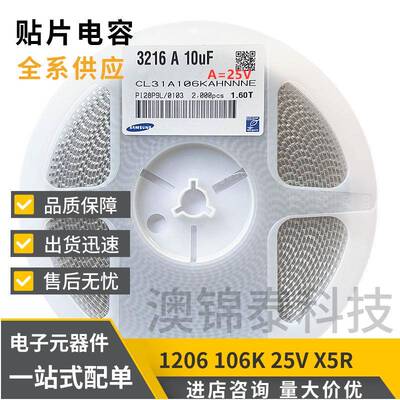 贴片电容126010UF106KIMD10%XRX5R25V50V7陶瓷MLCC叠层/电子