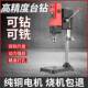 高精度台钻钻型台多功能迷精密打孔台式 钻孔小机大功率你956型铣