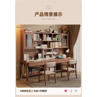 实木双人书桌书架一体电脑桌办公桌简约家用卧室可升降学生学习桌