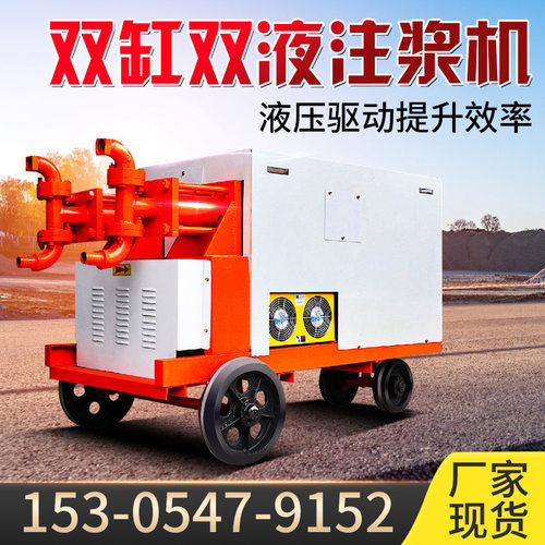 WYB双缸双液注浆泵隧道桥梁堵漏