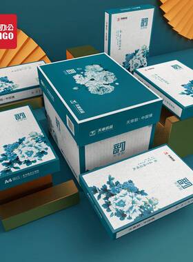 6双BVQ0a4打印纸70g白纸8gF76TS7M8面印复印纸木浆纸打品草