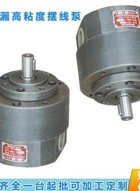 厂家直销NB-4078950齿NB-63高粘度内啮合摆线轮油泵B转子B泵