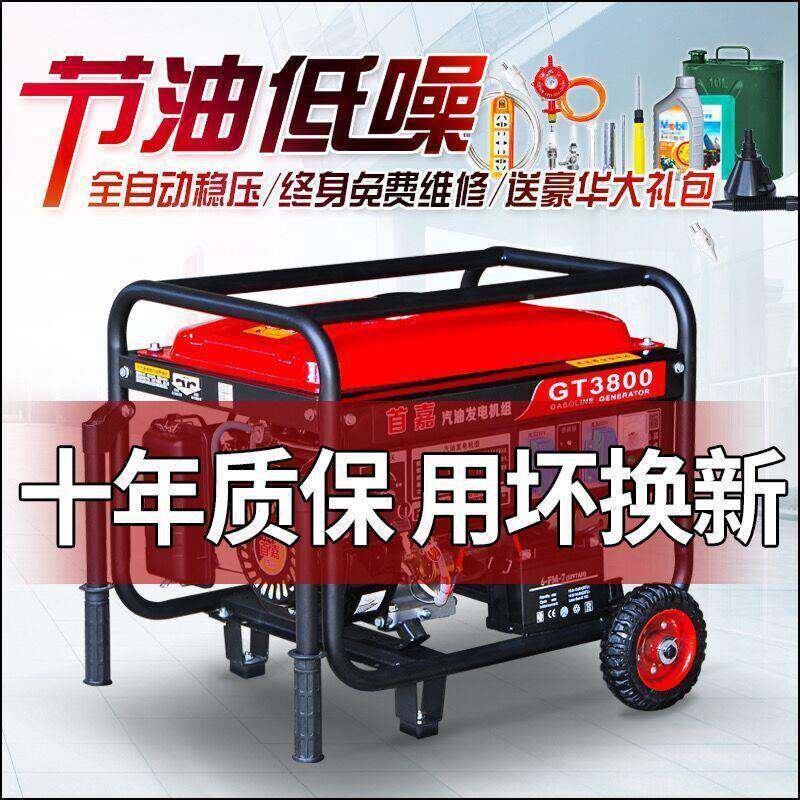 汽油V发电机2/20V单相3k厂家直供w/5kw6KW/8K/10千瓦1W2KW三相380