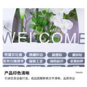 入花艺欢迎牌工作花艺指牌入口l室ogo门牌特口制插花门示口987营