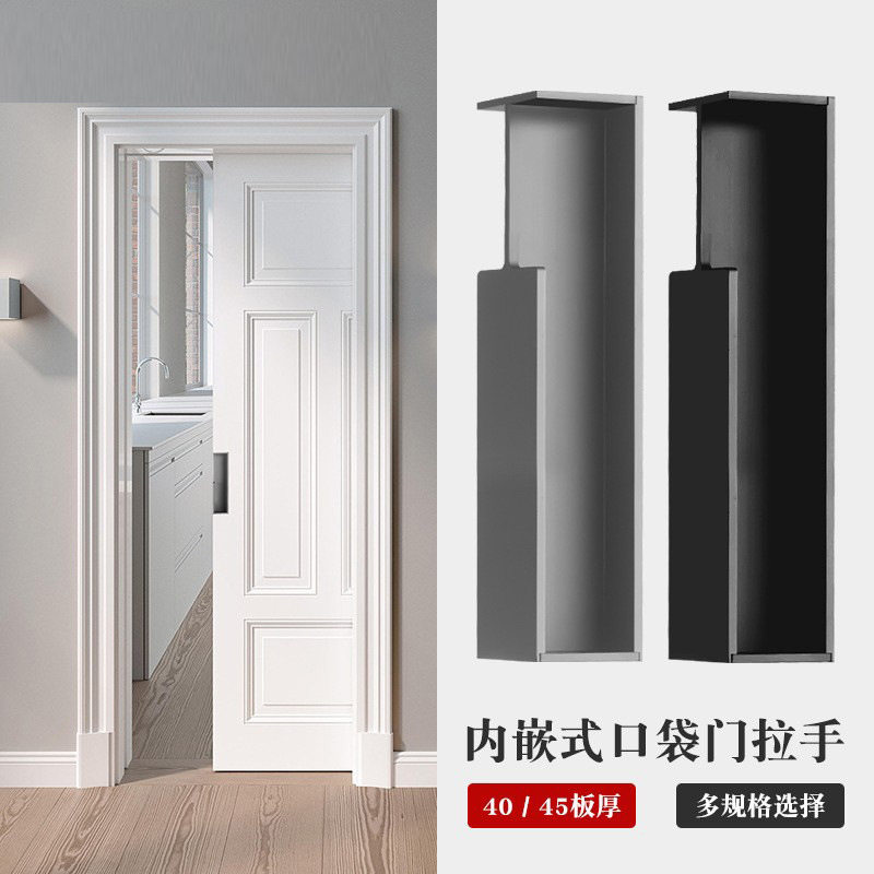 德系口袋门拉手嵌入式移门拉手推拉门侧装隐形拉手趟门铝合金扣手