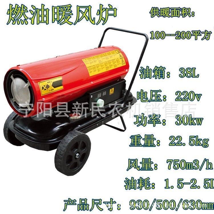 工业燃油柴油暖风机养殖大棚取暖