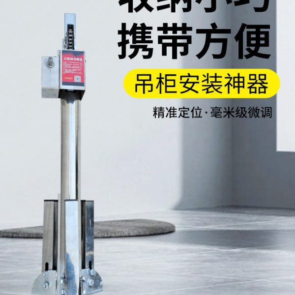 吊柜橱柜通用手电钻升降支架
