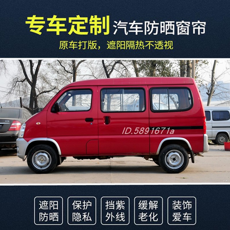 一汽佳宝V52面包汽车窗帘遮阳帘百叶隔热帘升级铝合金双轨道