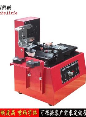 Y60-B型自动油墨打机码机0日期打印M小型OUX打码机条码打印