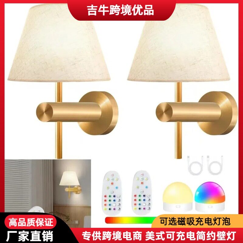 新款现代简约布艺灯罩壁灯