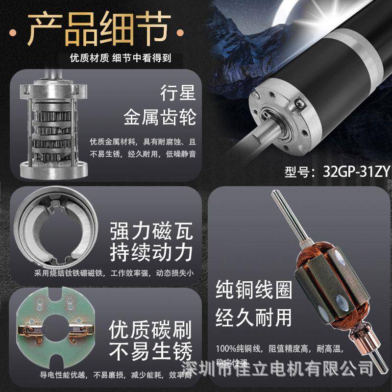 32GP31ZY行星齿轮直流4减速电机12v2低速大扭-RQX矩微v小型调速马