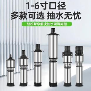 不锈钢多级潜水泵农用家用小型抽水机井用高扬程深井泵灌溉泵