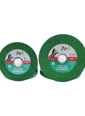 金5千里马11922切割片属不锈钢磨切片150/180角磨机砂轮手砂轮超