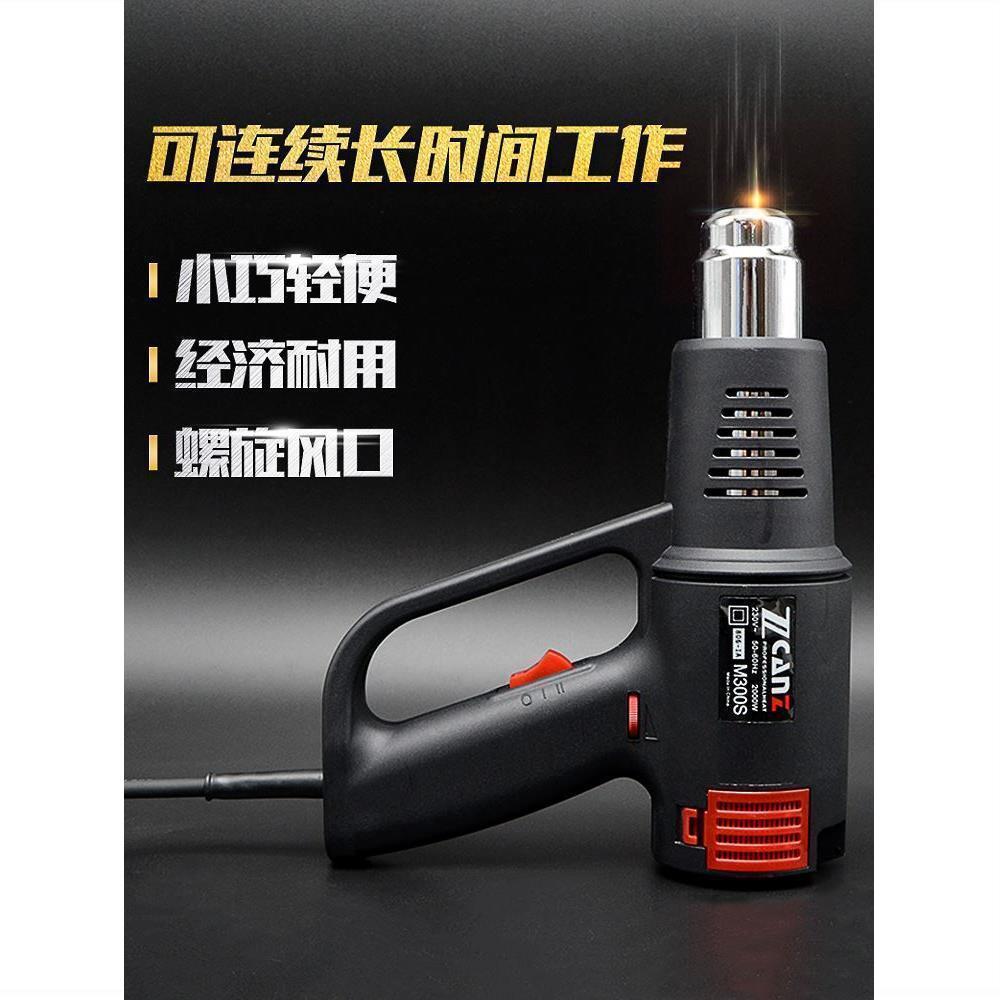 高温数显工业热风枪贴膜热缩