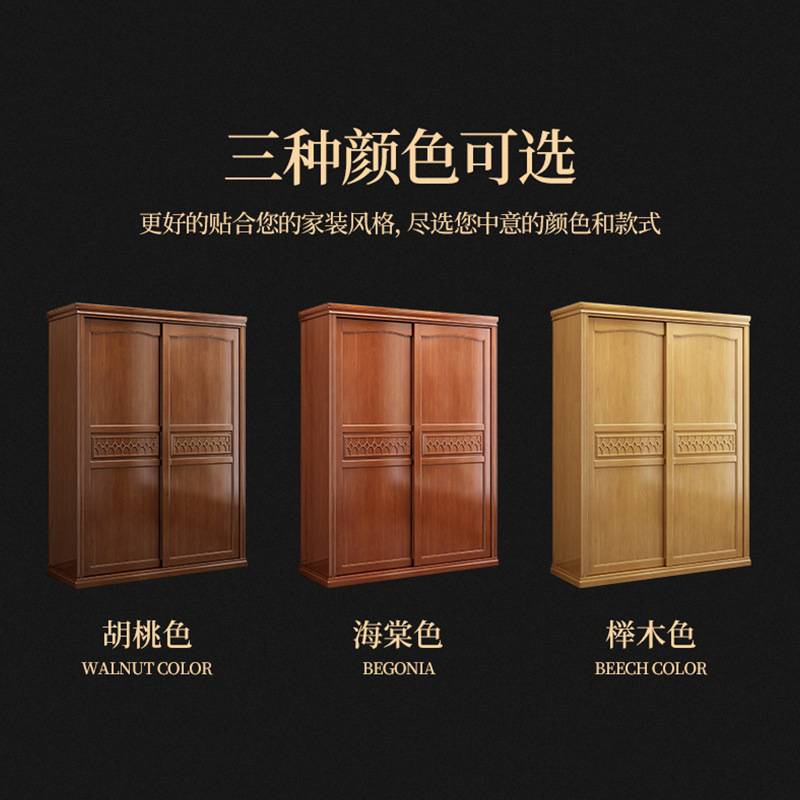 新中式实木衣柜家用卧室全实木推拉门小户型大衣橱储物柜木质家具