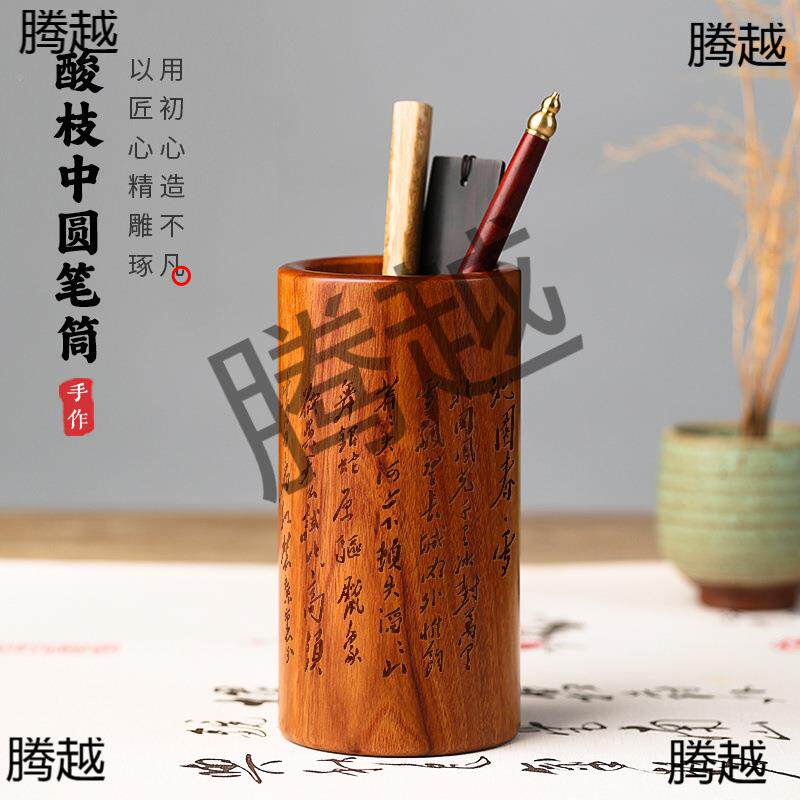 木制实笔FHaAmi8P木筒教公师节定筒制刻字中国风木质学生毛笔办室