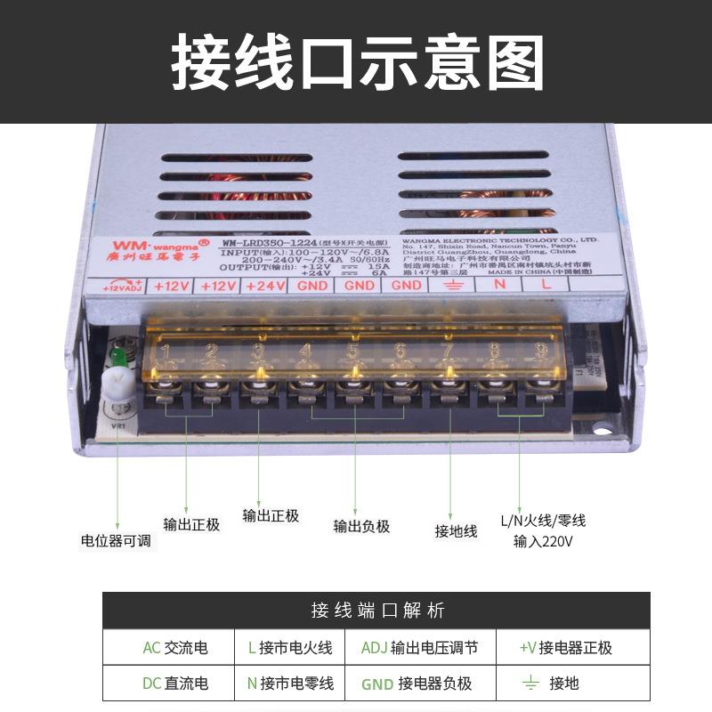 马LRD350W超业薄开关电源双12V24V组LRD350-1旺输出工电源