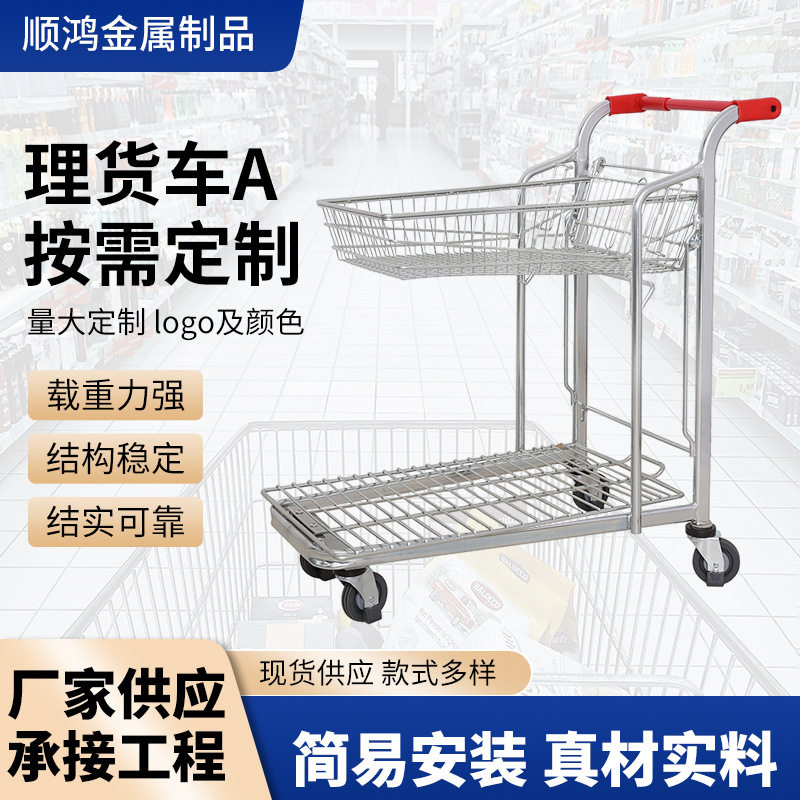 家用金属双层可折叠大容量购物车