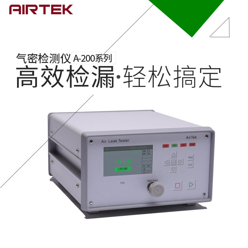 艾尔泰克汽车油箱水箱防漏气密性检漏测漏仪密封性测试气密性检测
