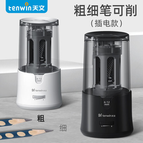 天文电动削笔机日英规适配器