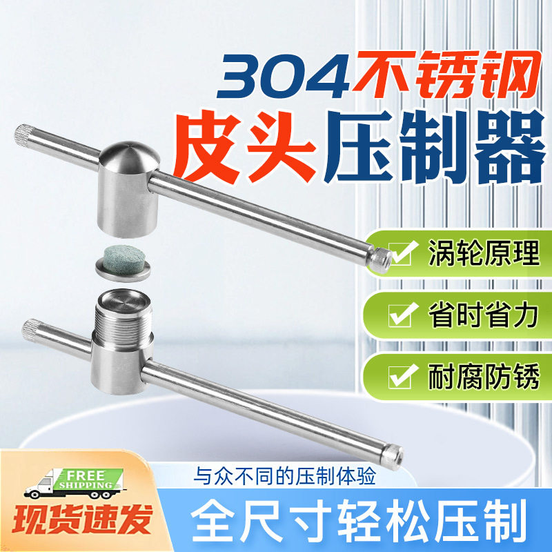 斯诺克九球10mm皮头压制唤醒器