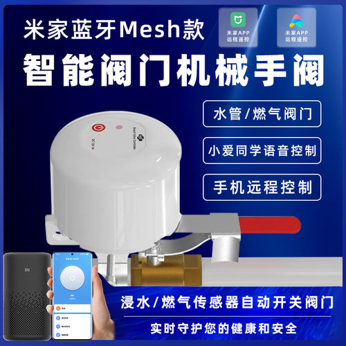 智能阀门机械手已接入智能远程