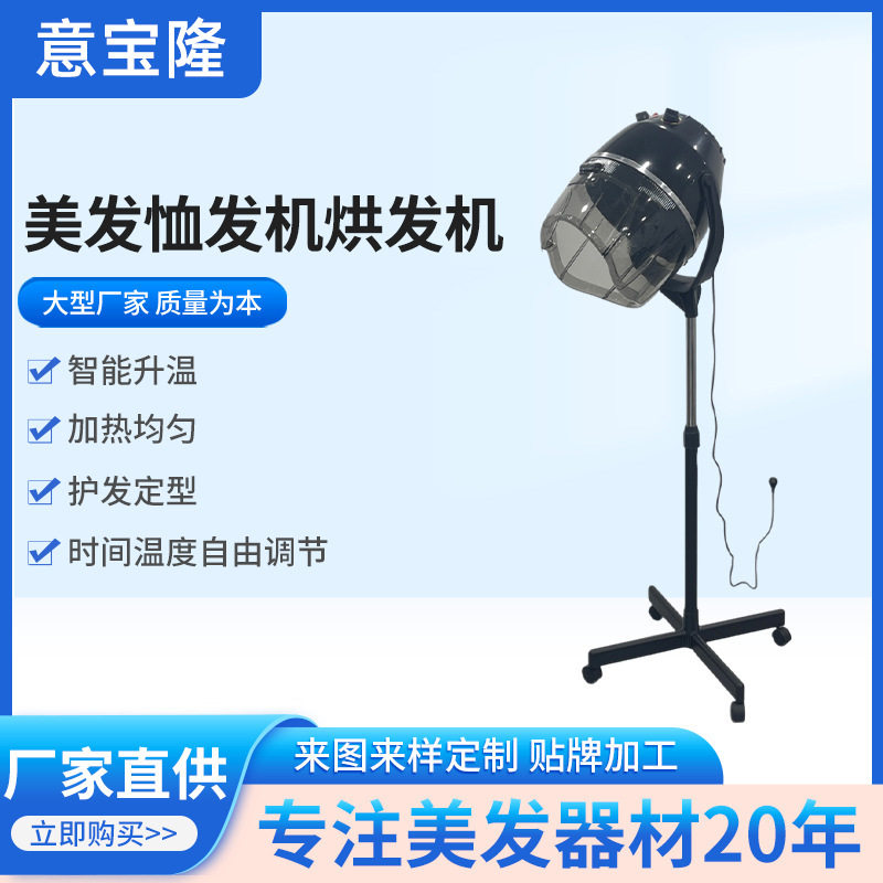 新款理发店冷烫定型烫染焗油冷热烫定型机器碟加热器烘发机恤发机