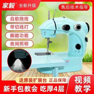 家毅缝纫机家用手持迷你小型多功能裁缝机锁边手动电动吃厚缝衣机
