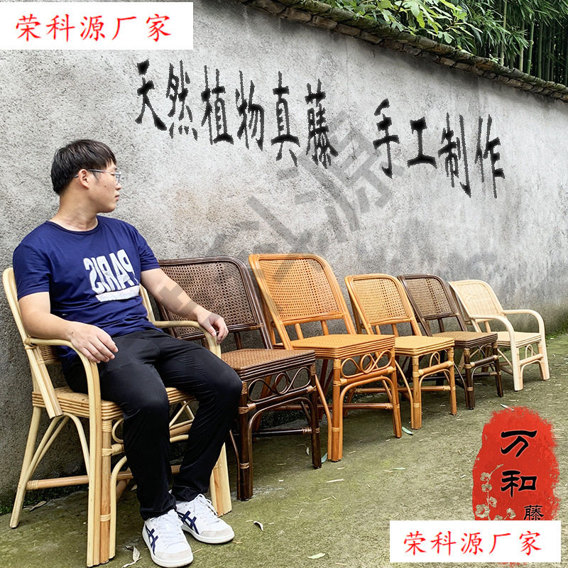 7T真藤小藤椅休闲天然家用茶楼餐饮民宿单人老人儿童靠背滕椅椅子