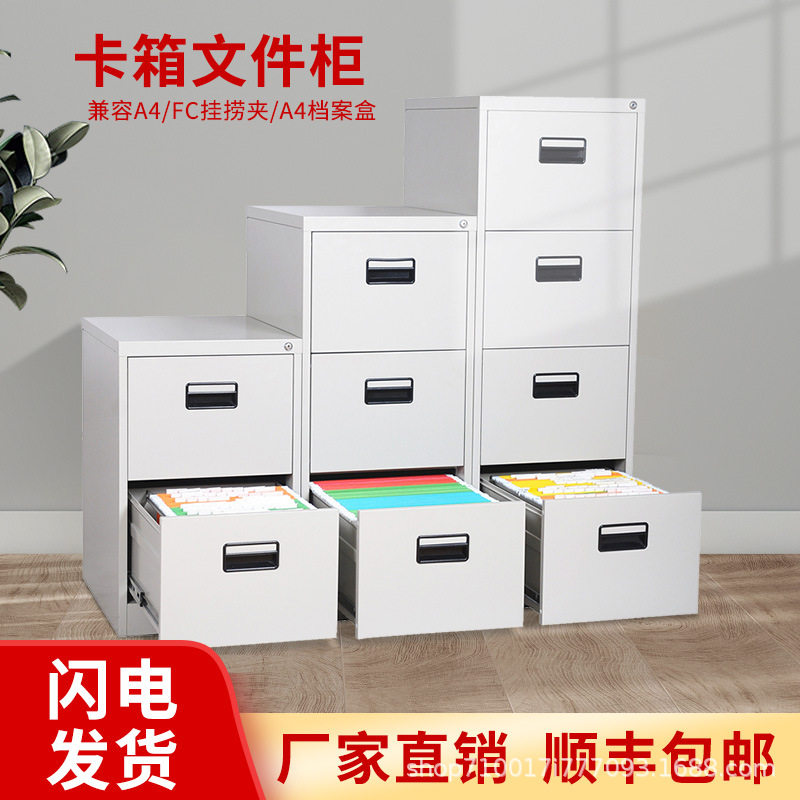 二四斗卡箱挂劳柜A4FC立式资料柜拆装带锁卡箱钢制抽屉文件档案柜