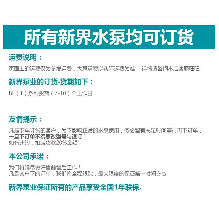 新界水泵BL/BLT2/4/8/轻型不锈钢立式多级离心泵增压泵循环管道泵