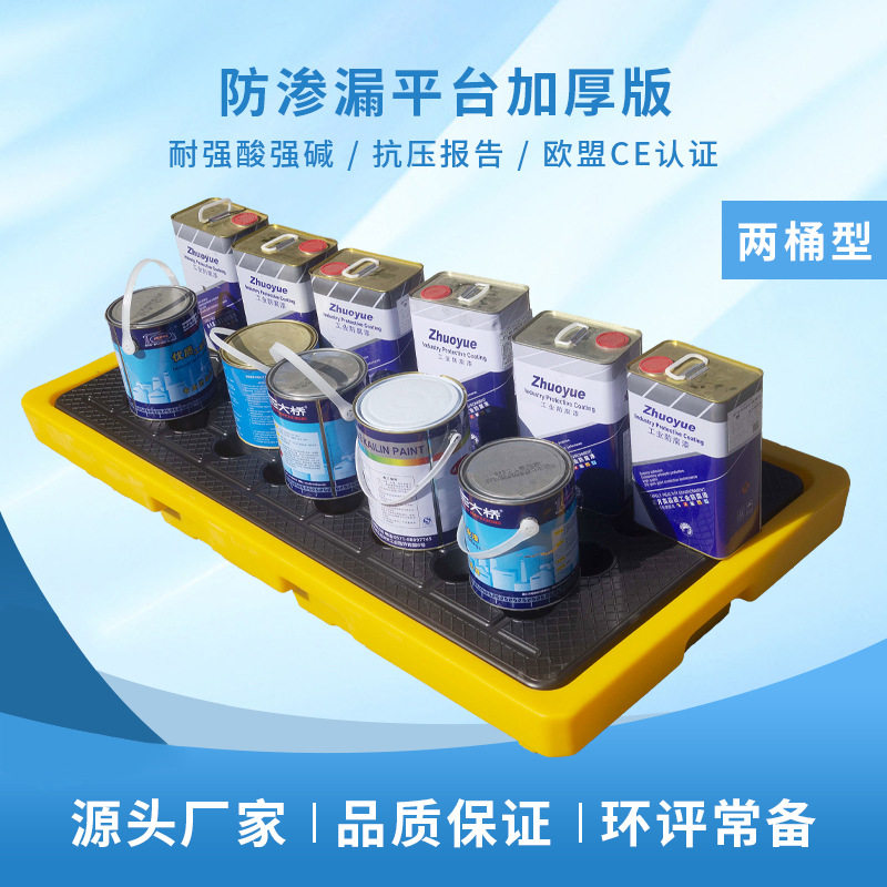 两桶防渗漏托盘化学品危废液二次塑料容器油桶接油托盘加厚